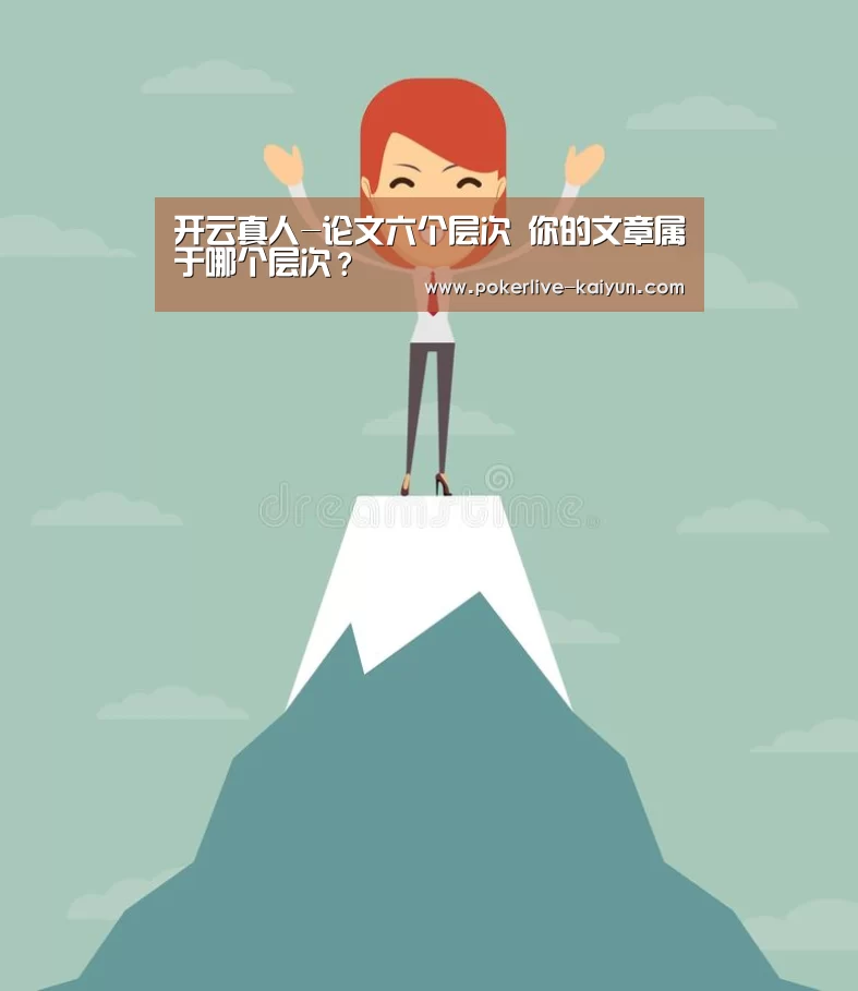 开云真人