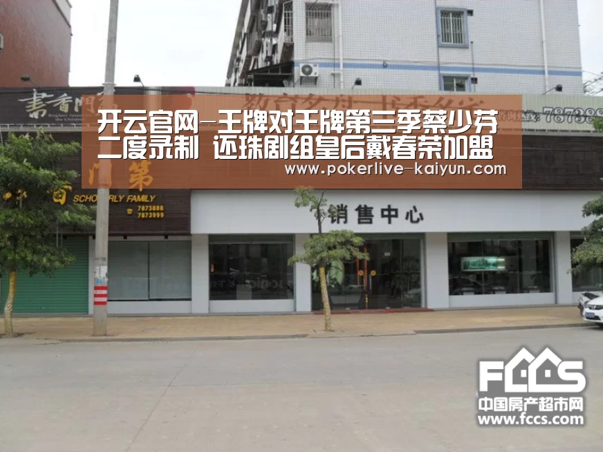 开云官网-王牌对王牌第三季蔡少芬二度录制 还珠剧组皇后戴春荣加盟(图2) 开云官网