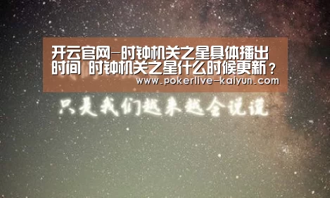 开云真人